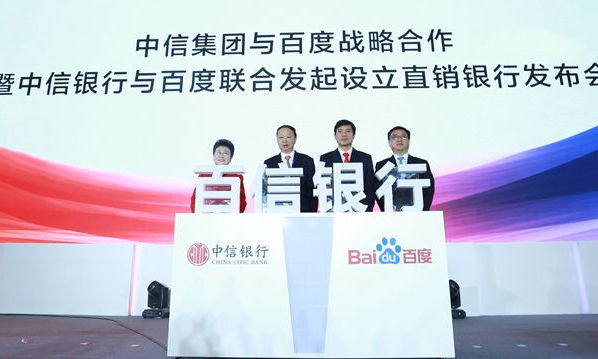 百信银行今成立 李彦宏宣布百度钱包推常年返现计划