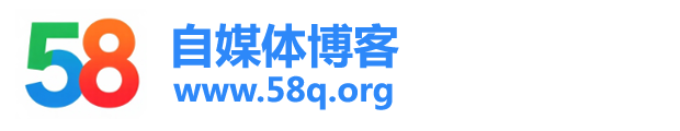 58自媒体博客